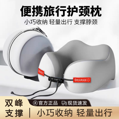 记忆棉u型枕旅行便携式护颈枕飞机睡觉枕头脖枕颈椎脖子靠枕