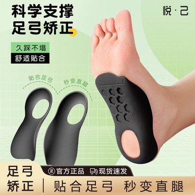 O形腿X形腿外翻矫正腿型直腿矫正鞋垫男女可用日本专利扁平足支撑