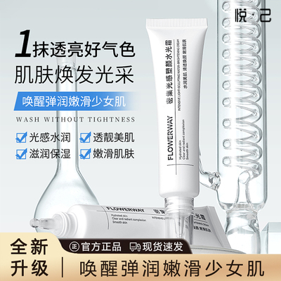 水光面霜韩国光感塑颜霜紧致抗皱补水保湿滋润抗皱紧致抗老素颜霜