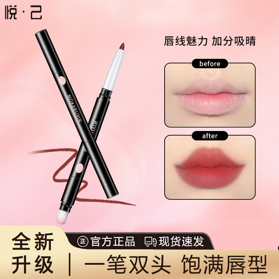 艺术家双头唇线笔刷口红哑光持久晕染丰唇嘟嘟唇刷勾勒唇形裸色