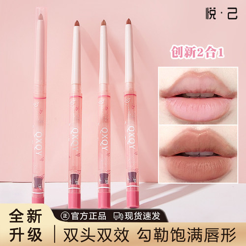 雾感丰盈唇线笔口红笔防水持久不脱妆易上色柔雾哑光女勾线唇笔女