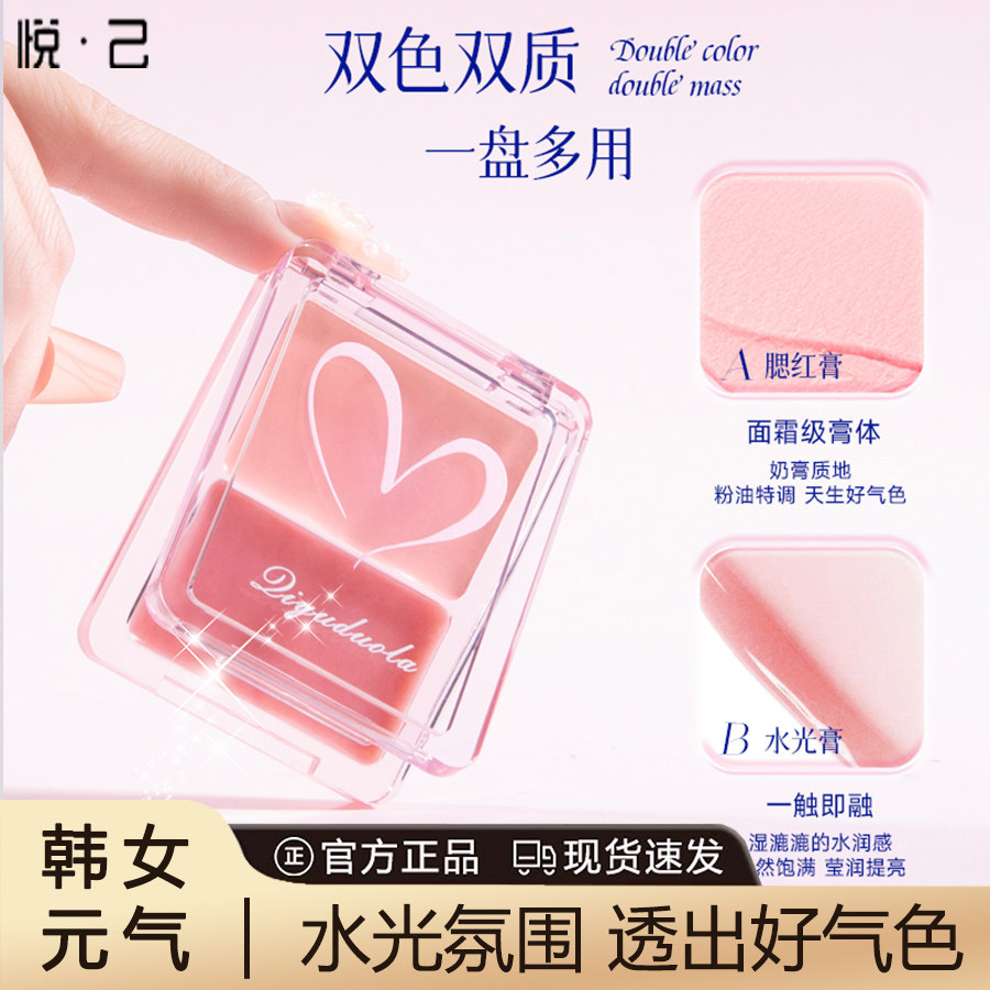 水光腮红盘高光脸部自然提亮立体清透水润两用显气色膨胀色女修容