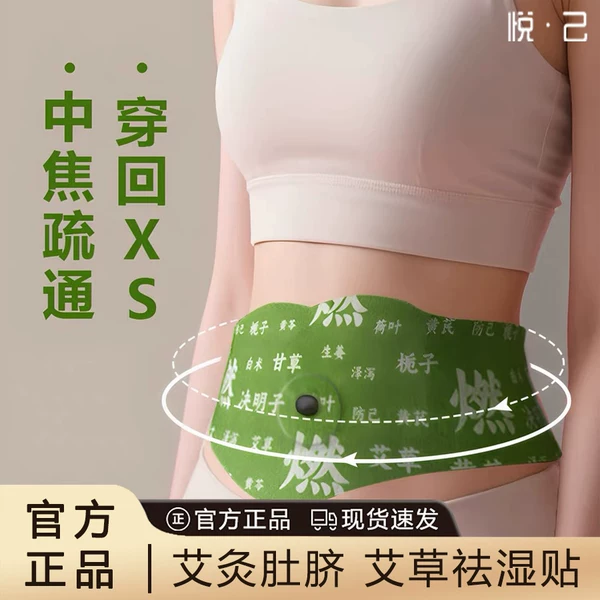 Товары от 身体护理