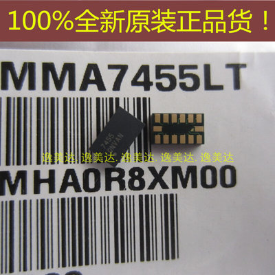 全新原装  MMA7455LT 传感IC 变送器 7455