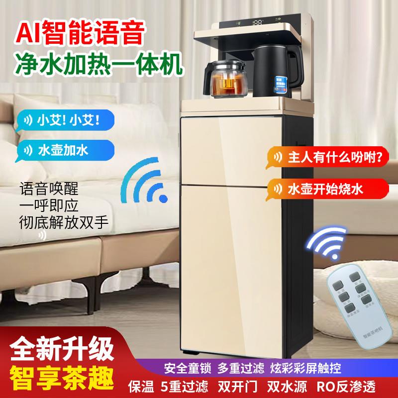 新品智能海儿SH-201A款 家用多功能全自动净水冷热一体茶吧泡茶机