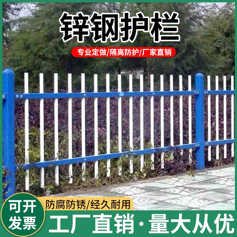 锌钢护栏户外隔离围墙栅栏