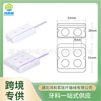 牙科调拌小井 2孔小井 4孔小井 牙科搅拌小井 塑料调药盘