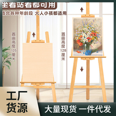 木质画架美术生素描画板支架式展架4k儿童写生油画水彩架子工具套