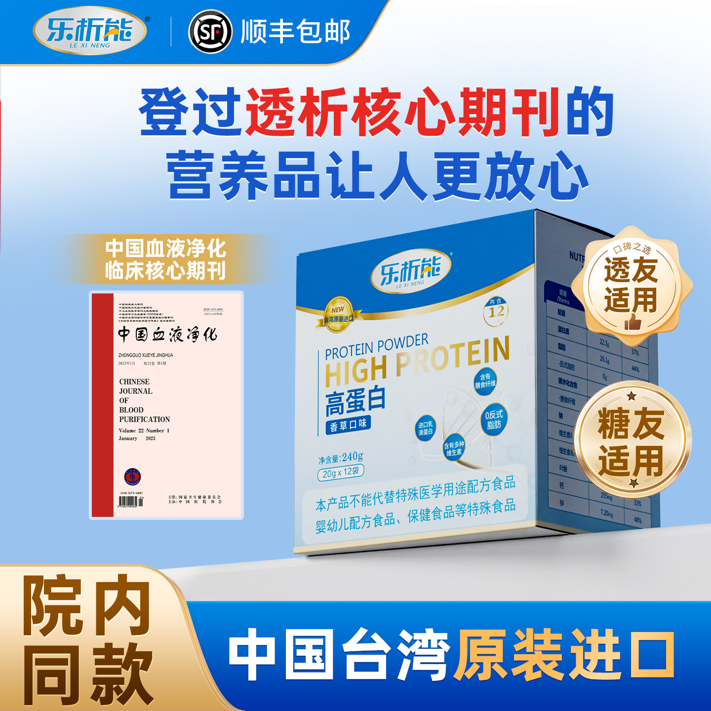 乐析能进口分离乳清蛋白血腹透析低磷低钾全营养术后恢复补充送礼,保健食品/膳食营养补充食品,乳清蛋白,淘宝优惠券,粉丝福利购,淘宝优惠卷