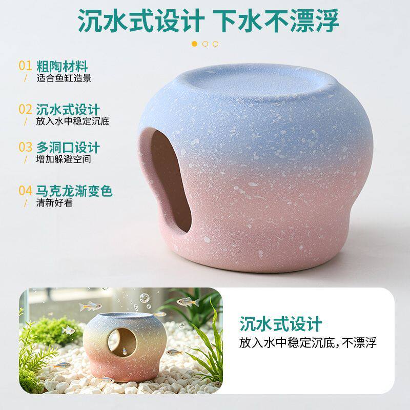 小鱼虾躲避屋粗陶多洞口躲避屋沉水式鱼缸造景装饰品鱼虾繁殖屋