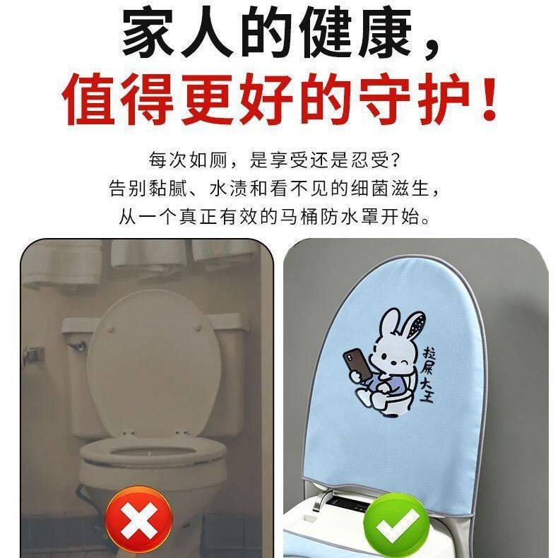 智能马桶防水罩百搭风格全包马桶盖罩坐便器防水淋浴套马桶防尘套