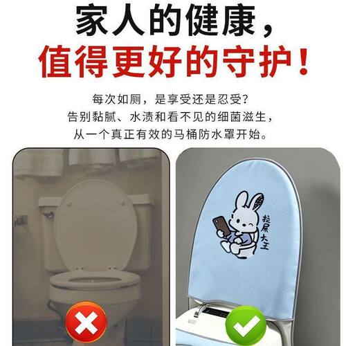 智能马桶防水罩百搭风格全包马桶盖罩坐便器防水淋浴套马桶防尘套