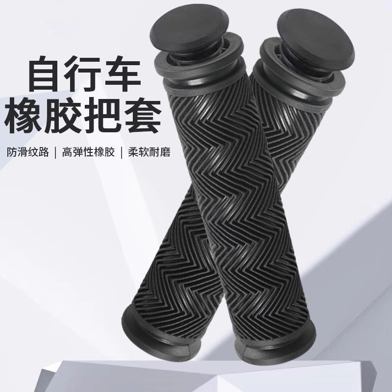 单车橡胶变速车把套硅胶水波纹防滑防震山地自行车通用把手套