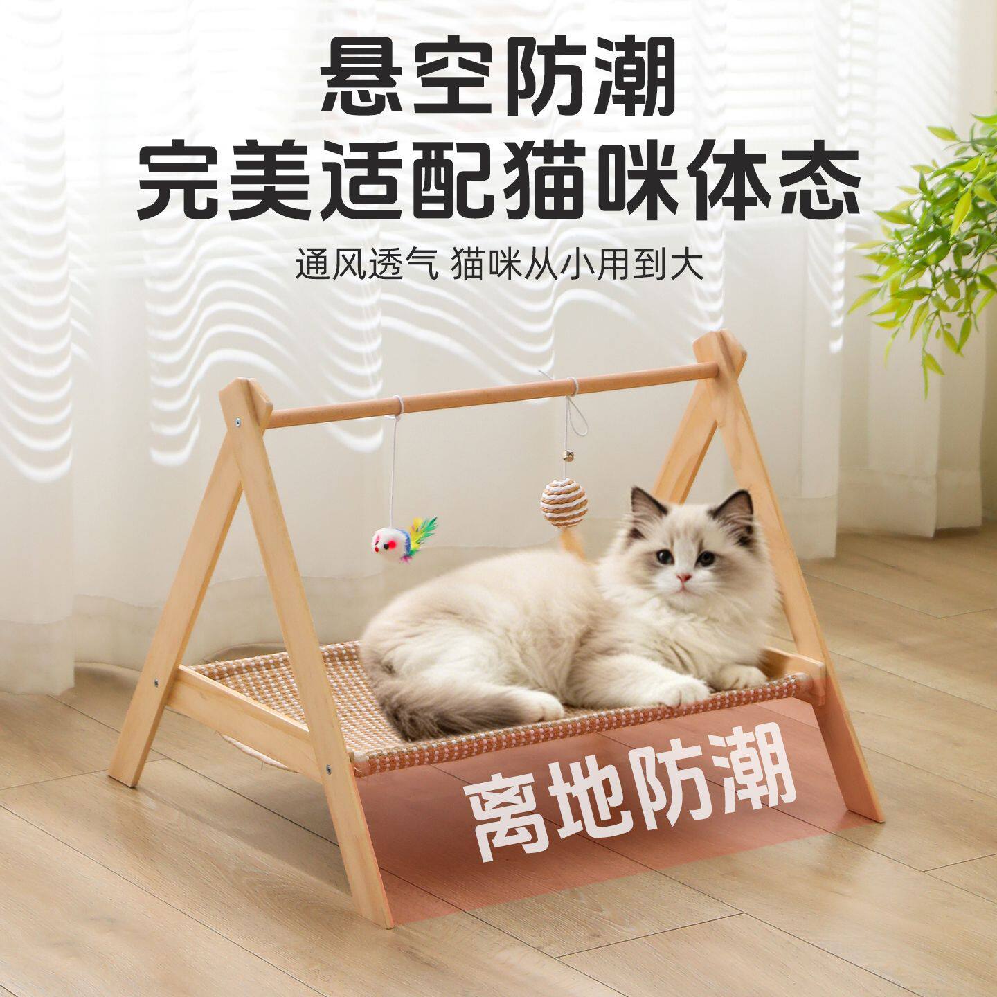 家用悬挂式三角宠物吊床帐篷夏季透气猫躺椅剑麻垫可拆洗