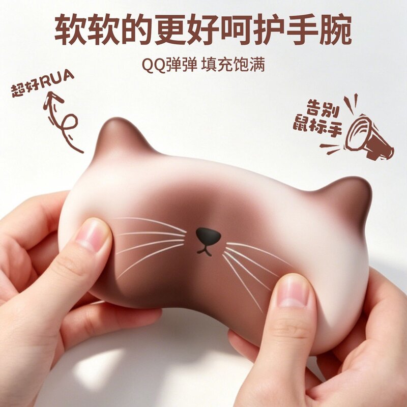 人体工学猫咪鼠标护腕垫办公桌面键盘手腕托女款鼠标碗托
