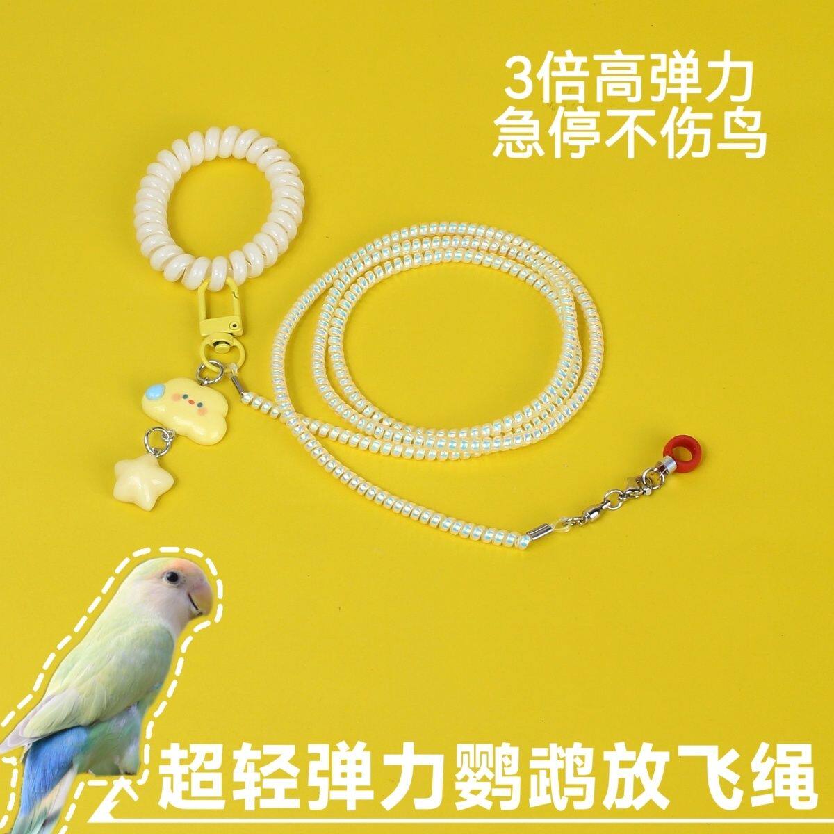 虎皮玄凤牡丹太阳鸟户外遛鸟绳超轻伸缩镭射不伤脚鹦鹉放飞绳