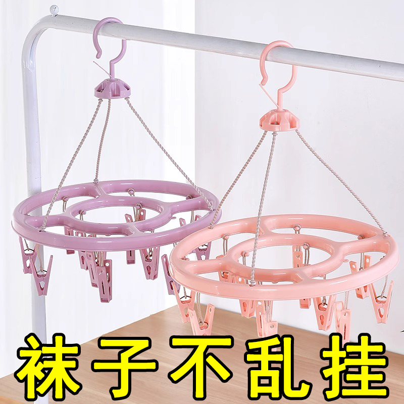 塑料多夹圆盘防风晾衣架家用成人婴儿袜子内衣晾晒收纳衣架