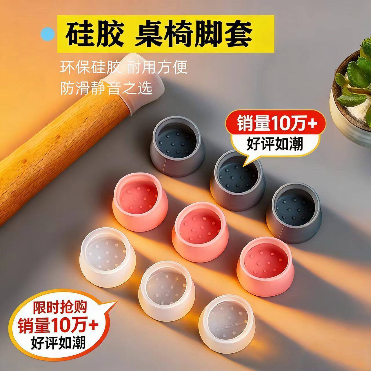 硅胶加厚超厚桌脚套椅子腿保护套降噪凳子椅脚垫凳脚套