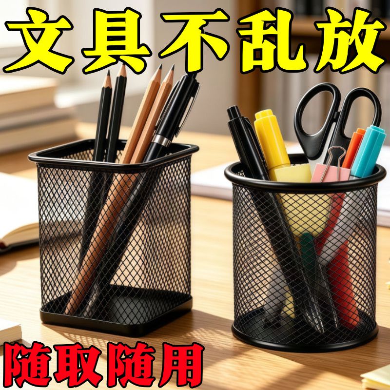 磨砂透明圆形金属笔筒办公室学生简约创意收纳盒