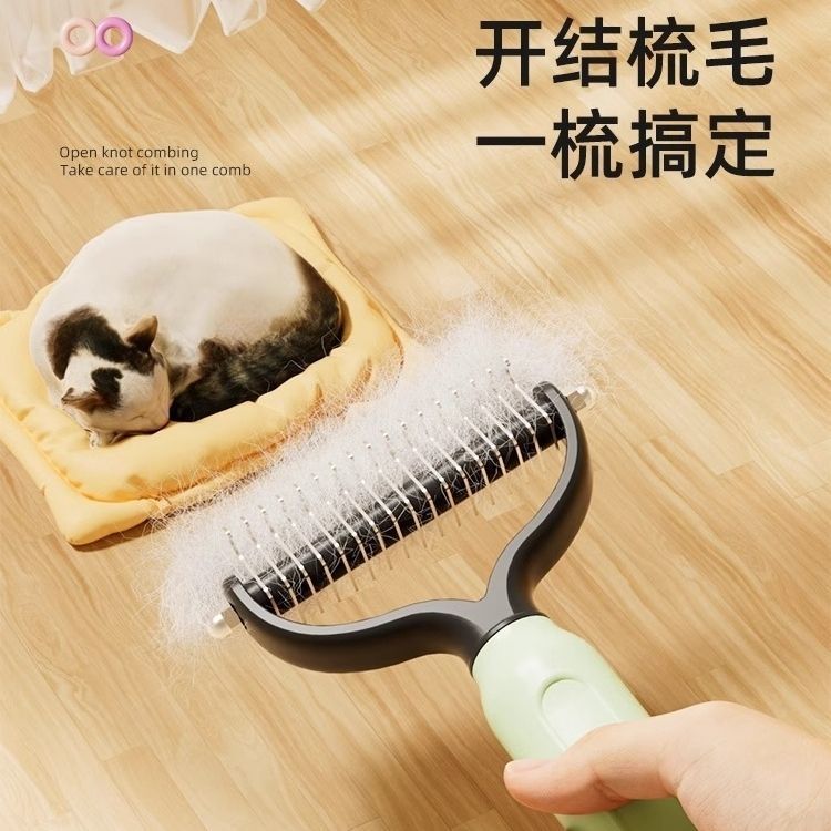 猫狗通用双面开结除毛打薄器长毛宠物猫咪狗狗梳毛工具