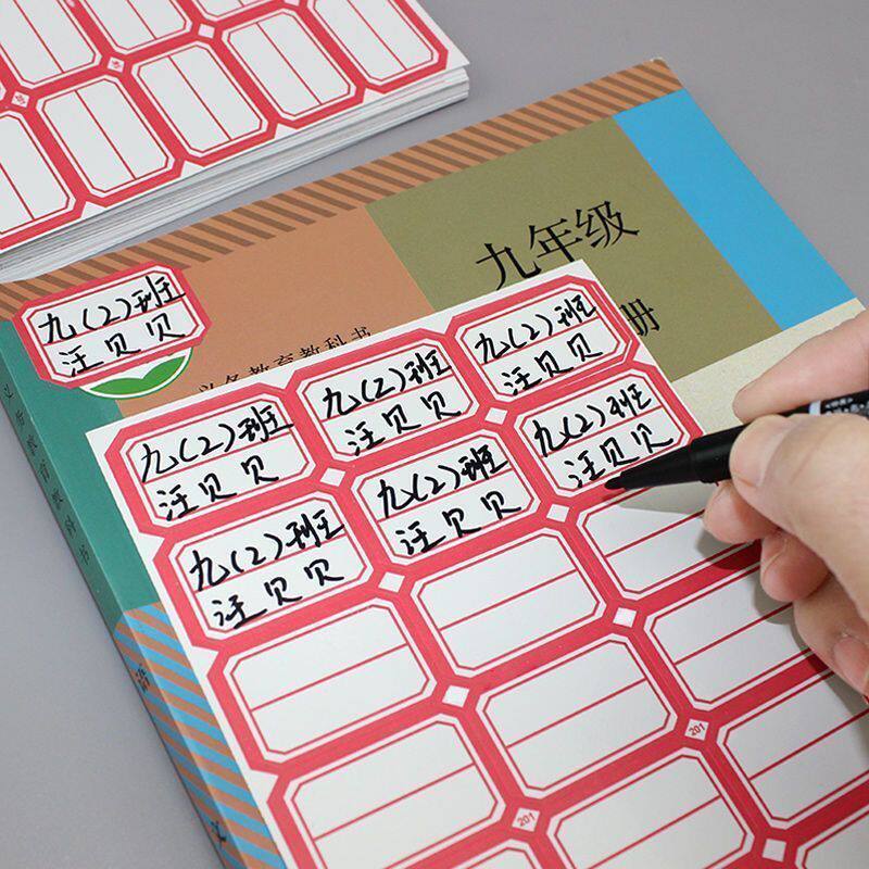 方形自粘可写字标签贴纸家用办公手写记号不干胶姓名便签