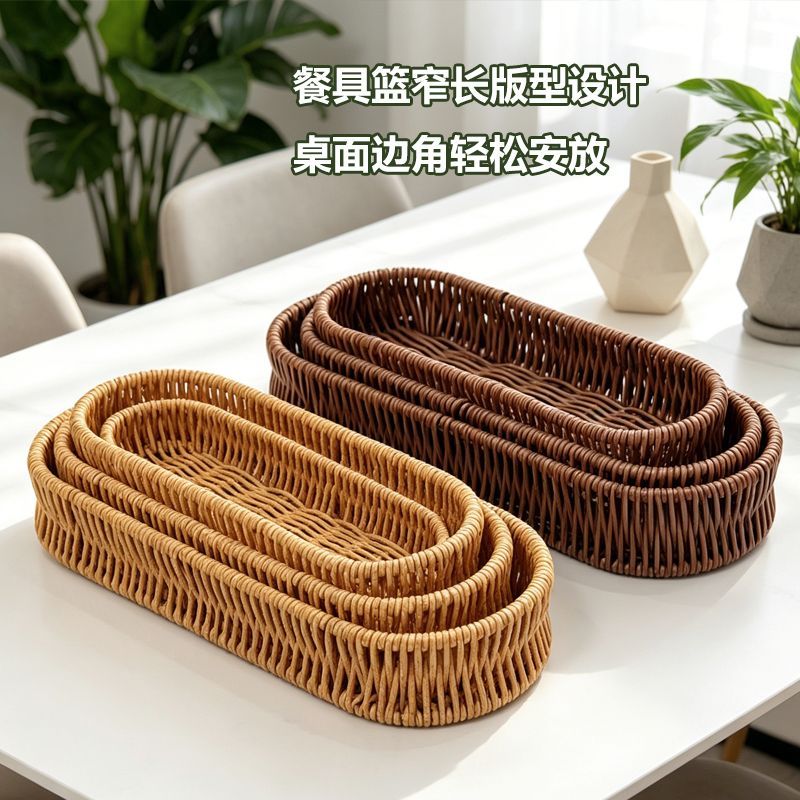 仿藤手工编织收纳篮筷子刀叉面包桌面沥水餐具收纳筐