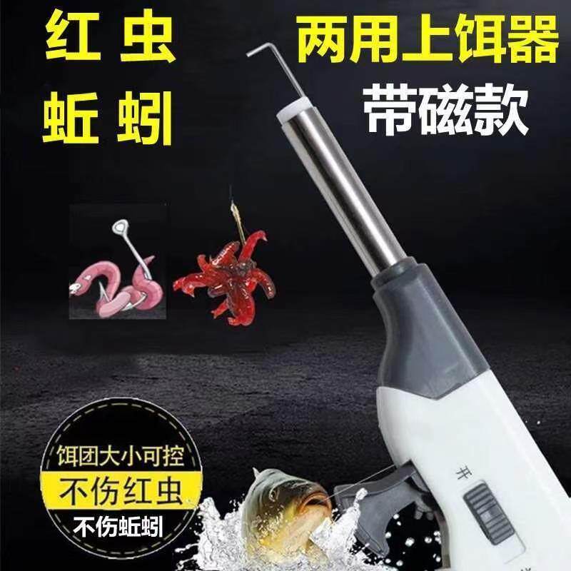 新款红虫夹不锈钢上饵神器强磁自动控量蚯蚓皮筋上钩器