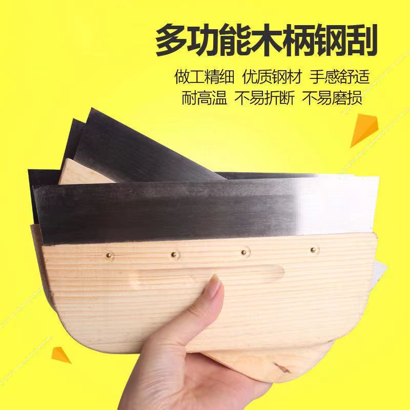 木柄刮刀刮腻子刮板油灰刀工具梯形抹泥刀抹墙铁刮刀刮涂料