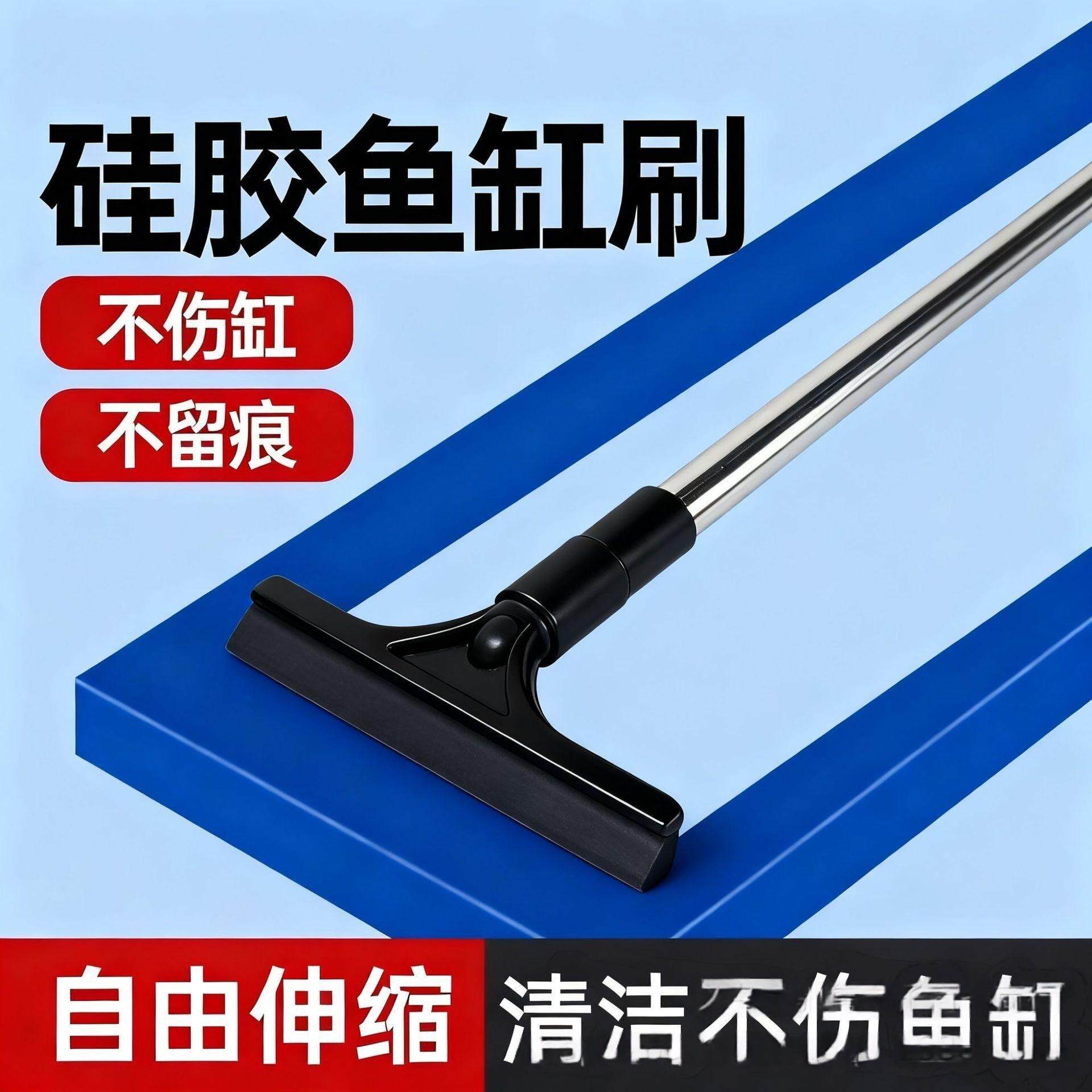 硅胶伸缩刷鱼缸内壁清理刮鱼缸工具除藻刮藻不留痕鱼缸刮