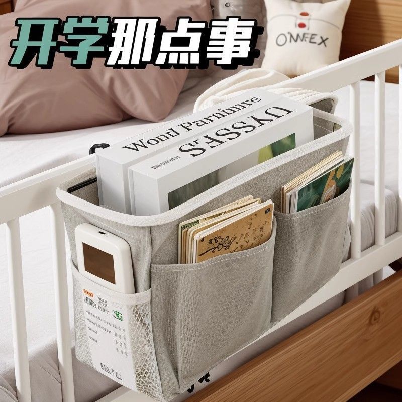 学生宿舍布艺床边挂筐寝室上铺下铺手机置物床头收纳挂篮