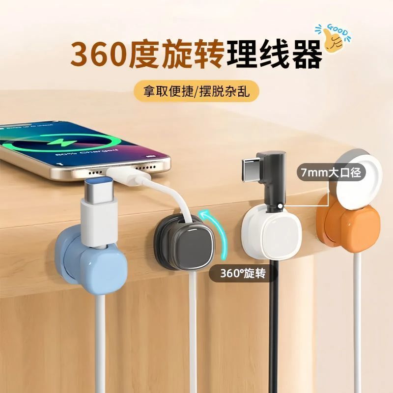 可旋转桌面理线器数据线收纳整理集线手机充电线夹弹簧固定理线器