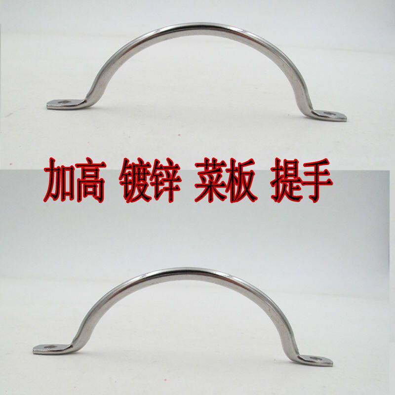抽屉橱柜简约拉手明装镀锌加高圆板小提手案板砧板挂扣扶手老式