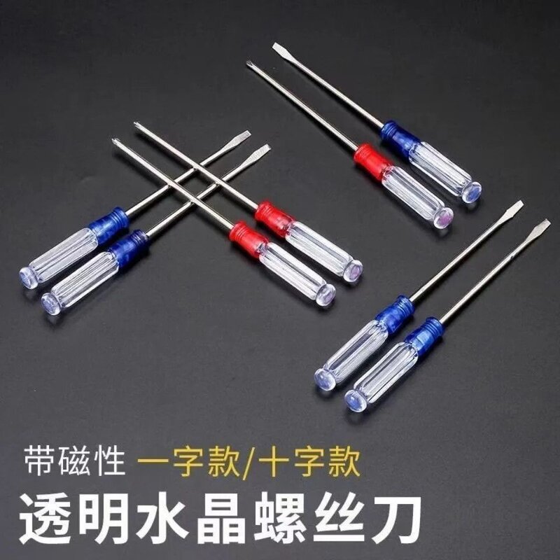 电脑手机维修透明柄磁吸螺丝刀家用小型十字一字水晶起子