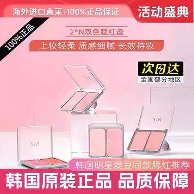 裴泫珠同款!韩国2an双色腮红膨胀色收缩色腮紫牛奶粉嫩提亮少女感