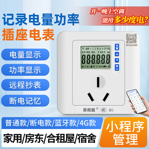 厂家量大可议价计量插座3C认证