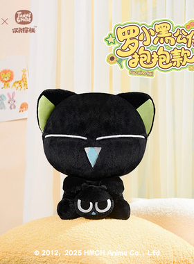 【新品预售】罗小黑战记 正版趴趴公仔 毛绒玩偶公仔