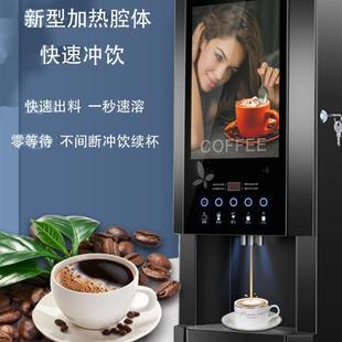 麦航商用全自动速溶咖啡机冷热多功能饮料机办公咖啡奶茶果汁热饮