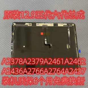 iPad12.9五代A2378液晶屏A2461内A2436A2766显示屏A2764屏幕总成