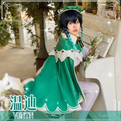 原神cos服温迪风神可爱风