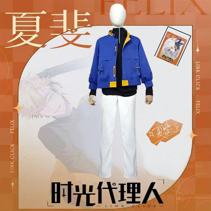 时光人英都篇夏斐cos服日