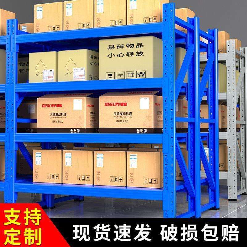 超厚仓库货架多层快递超市架子家用地下室置物架重型展示货物配件