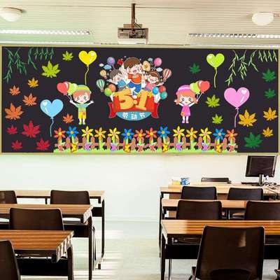 A6L幼儿园环创材料环境布置五一劳动节黑板报墙贴小学教室班级文