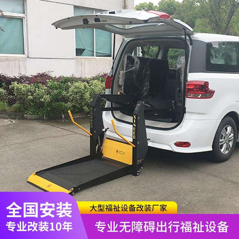 G10赛那全顺商务车尾门改装无障碍轮椅升降机老年人上下车设备