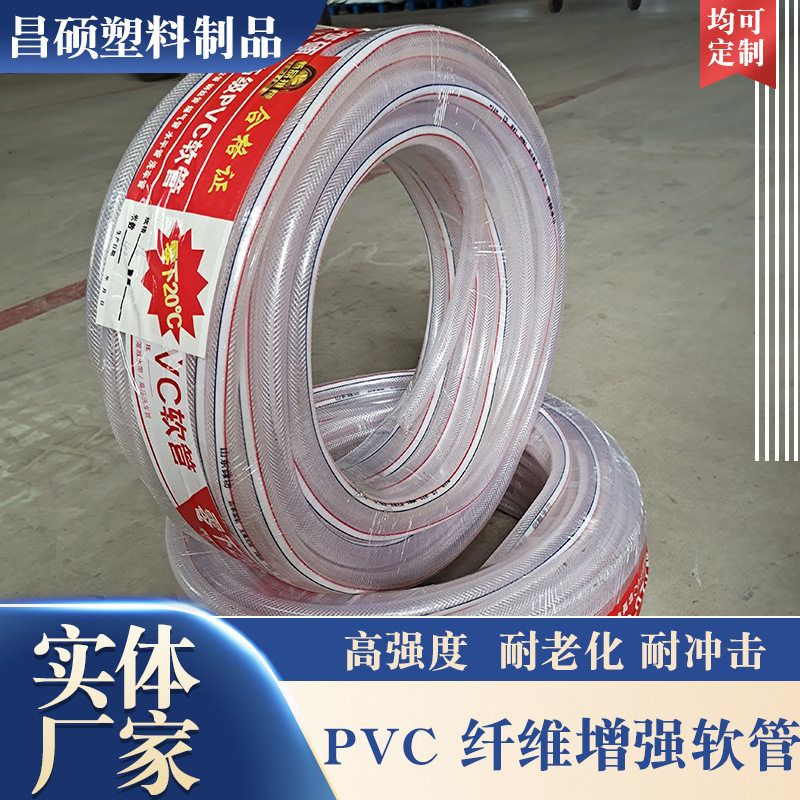 pvc软管纤维增强管瓦斯用管网线管厂家供应蛇皮管通风排气阻燃管