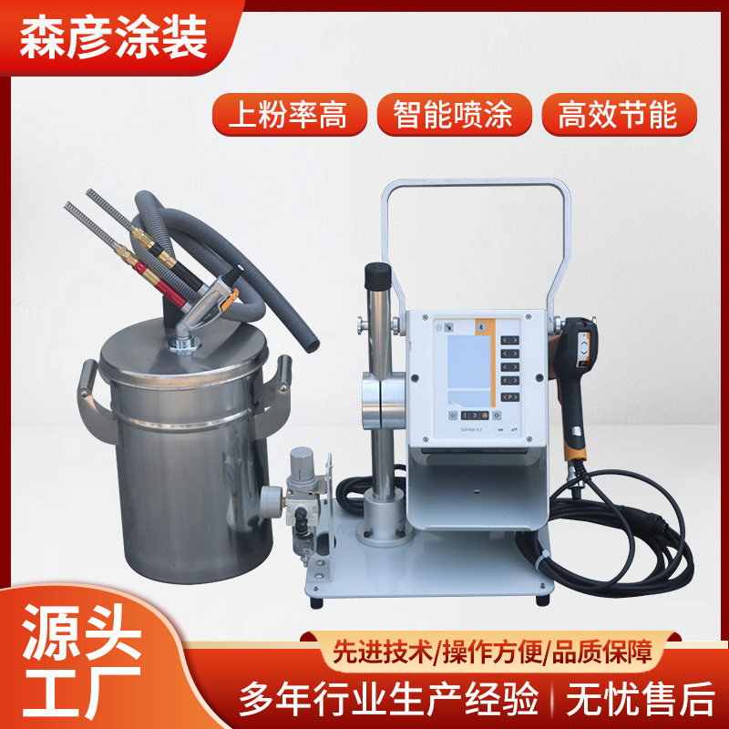 厂家供应精准控粉自动喷枪喷塑机自动喷塑设备静电智能金马打样机