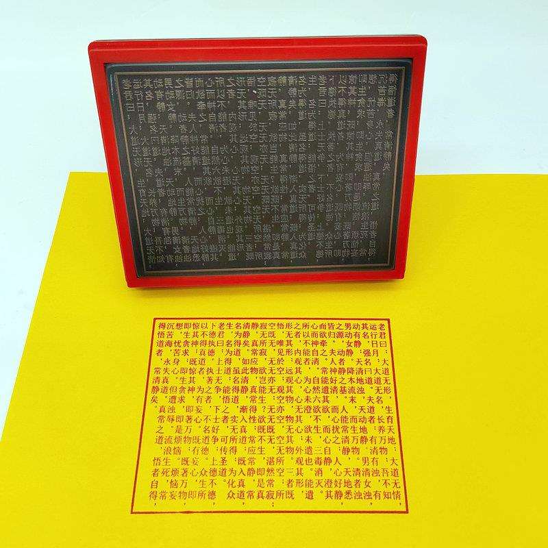 太上老君清静心经印自动出油光敏印章手工印版老君日