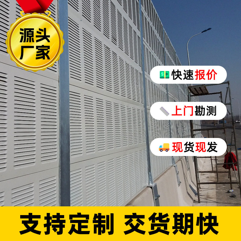 高速公路隔声板高架铁路吸声板桥梁高速路吸音板高架桥隔音屏障