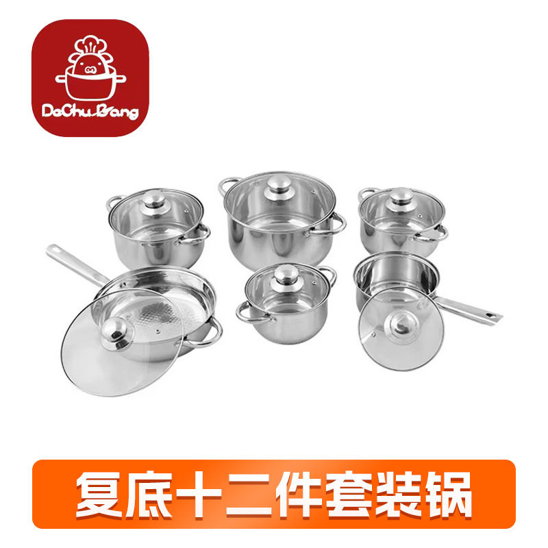 出口德国不锈钢锅具套装复底12PCS套锅不粘平底锅汤锅炊具组合POT