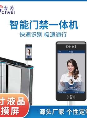 10 inch ai face recognition camera access e attend machine