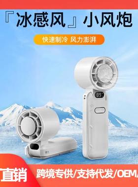 新品折叠制冷风扇USB充电户外便携高速小迷你手持电挂脖充电式